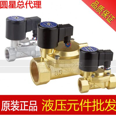 气动J32 F-星 圆 JJ 50D J牌 40水阀  余姚25不锈钢电磁阀20JJ15