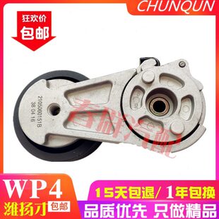 D4金刚风B原厂160发动机50A3时涨紧P适用柴潍W柴扬4115皮带210轮.