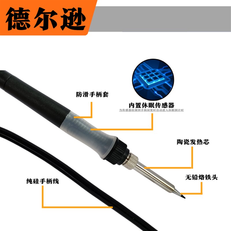 德尔逊焊台手柄936sD焊台手柄939D焊台手柄专用手柄