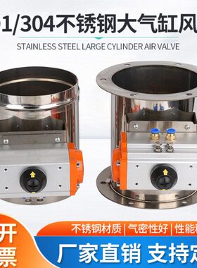 43024V//1电动调节阀法兰22020风量调节阀双 磁气缸 不锈钢气动电