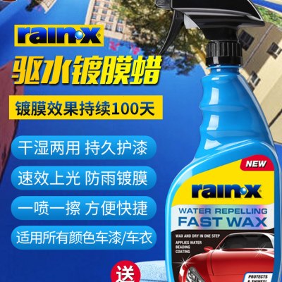 rainx汽车蜡养护蜡上光通用汽车打蜡车蜡黑白色车专用车用汽车蜡