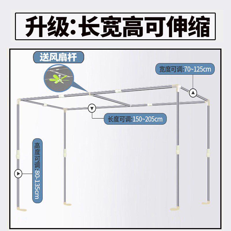 学生宿舍蚊帐上铺伸缩0.9t米寝室上下铺通用1.2m单人床蚊帐带支架