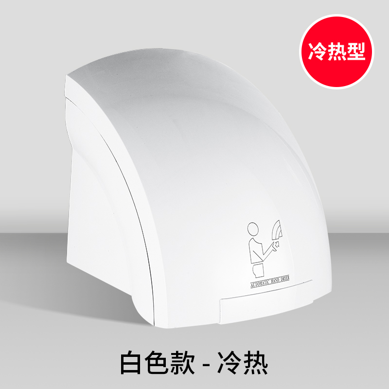 酒店干手器全自动感应烘干机手器商用卫生间烘Q手机智能家用烘手