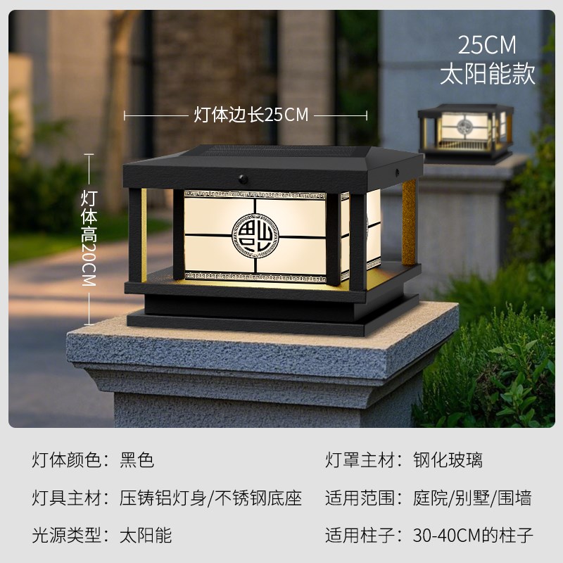 太阳能柱头灯户外防水庭院灯w别墅大门两侧柱子灯室外新中式围墙