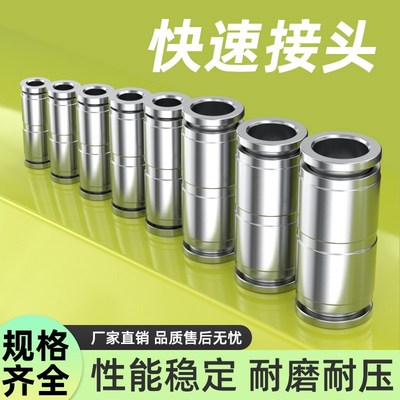 不锈钢快速接头直通变径软管快插接头连接件4/6/8/10/12U/14/16mm