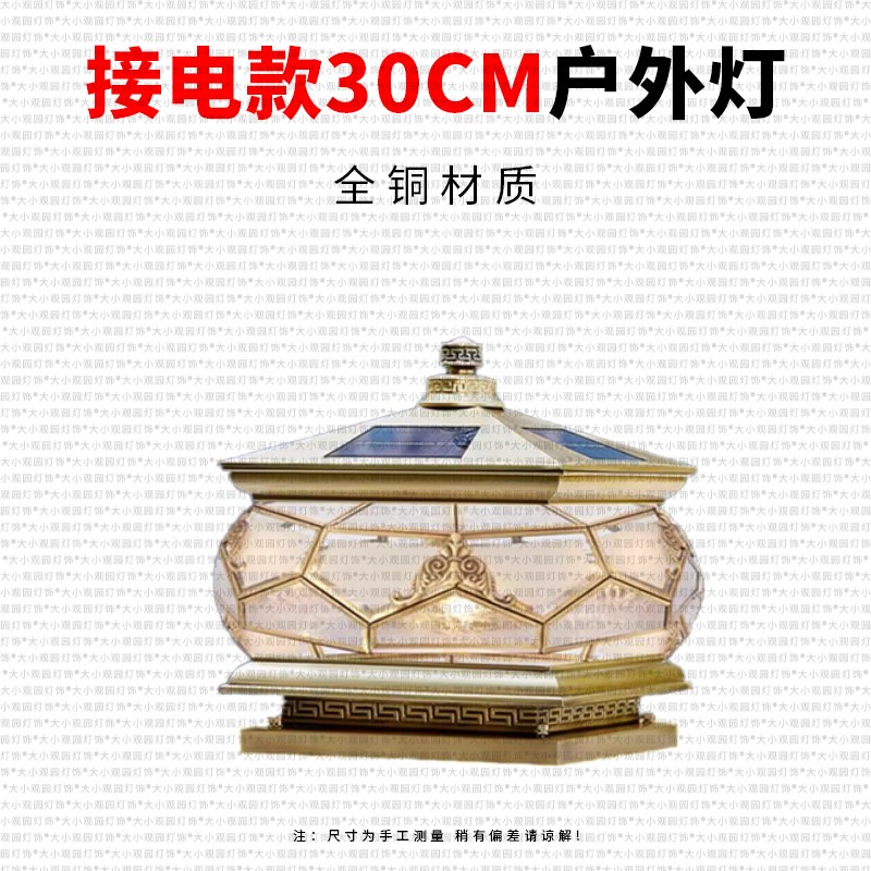 新款防水圆球柱头灯太阳能户外围墙D门柱别墅全铜庭院大门口柱子