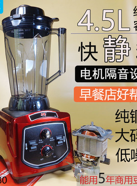 力邦商用豆浆机LB980大容量4.5升F静音早餐店用现磨浆机破壁料理