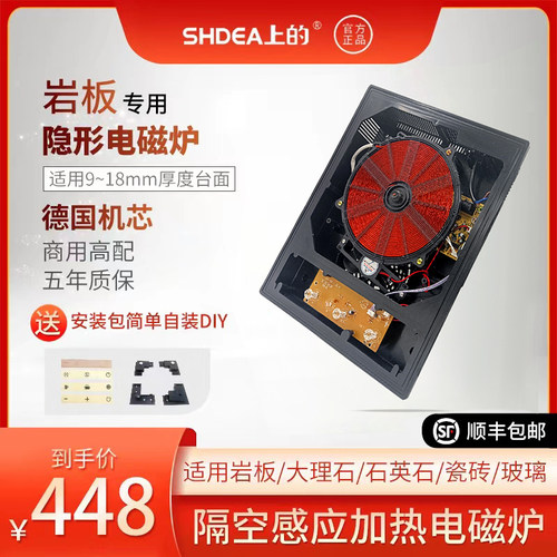 岩板餐桌中岛台下专用 隔空加热隐藏式免I开孔 暗装触摸新型电磁