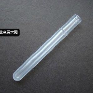 500支每包 软质塑料试管 圆底 75mm 圆底塑料试管一次性样品管