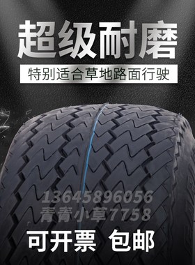 提前618电动观光高尔夫巡q逻车18x8.50-8 205/50-10轮胎真空胎