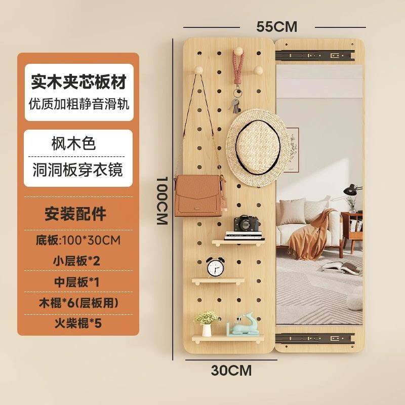 德国品质实木墙上洞洞板置物架穿衣镜子推拉镜全身镜Y入户玄关壁