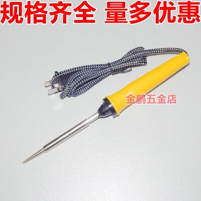 黑色铜内20内热式质优70WW烙铁35电烙铁烙铁W50头马蹄 热  W紫