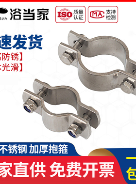 304不锈钢抱箍加厚卡q箍固定管道管卡电线杆管支架管箍钢卡管子夹