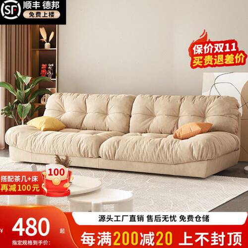 云朵沙发baxter科技布艺沙发客厅小户型现代简约三人位奶油风网红