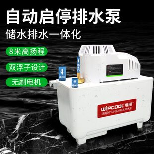维朋PC H高温机房精密空调排水泵高温空调热水排水泵排水器 760A