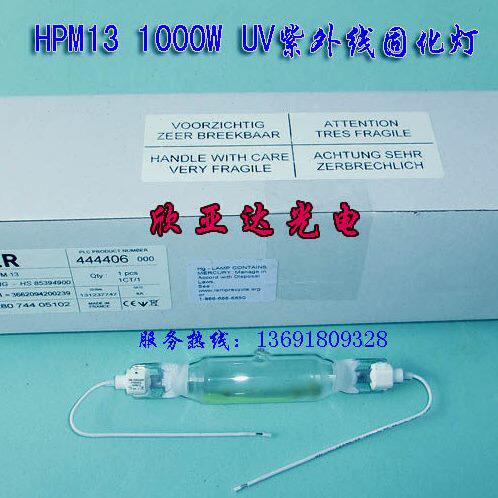 DR.FISCHER晒版灯，HPM13，1000W