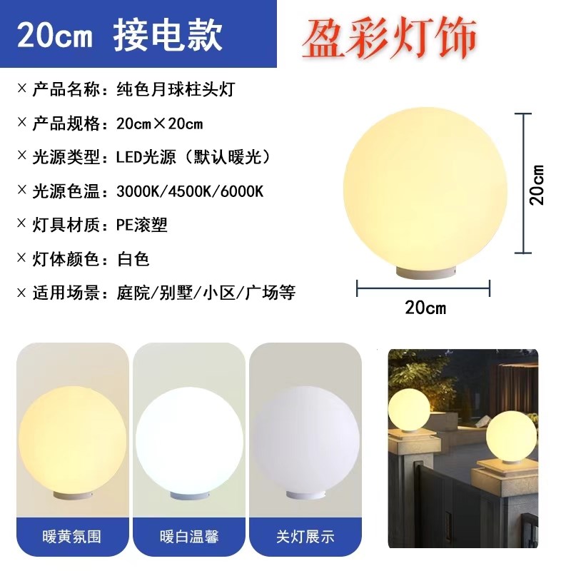 户外太阳能柱头灯防水庭院大门月球灯别墅花园围S墙立柱圆球柱子