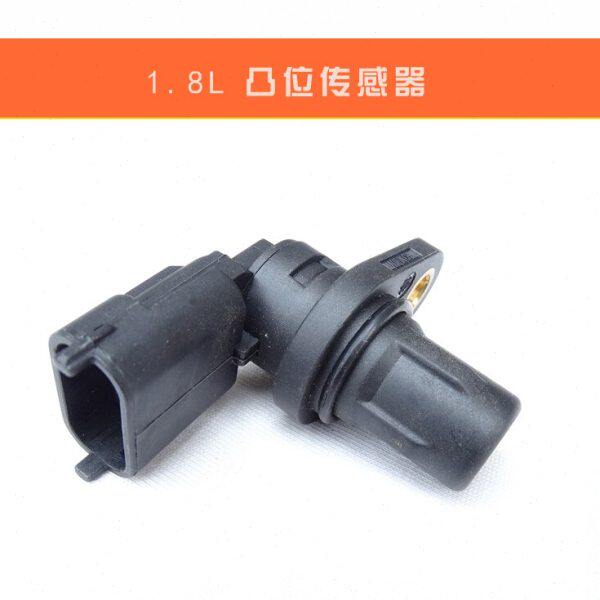 2东方云A3之旗风位置传感器凸23轴传感器相位子E5云奇瑞A5瑞虎轮