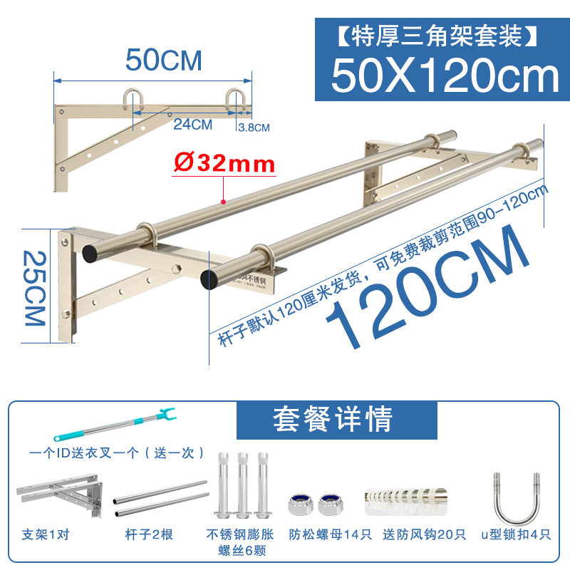 304不锈钢阳台晾衣架三角侧装固定式晾衣杆外伸支架Y托外墙窗支撑