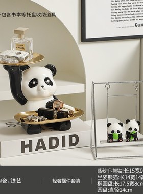网红荡秋千熊猫小摆件创意办公室桌面可爱治愈玄关U装饰品解压女
