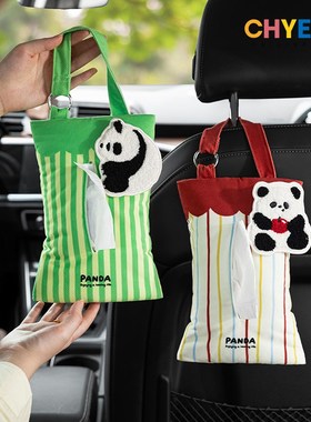 熊猫刺绣汽车纸巾包l创意车载收纳车内座椅纸巾袋挂式纸巾盒AI329