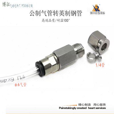 转接//变8异径快卡套不锈钢卡套快转82软管6气管插/硬管13接头1插