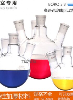 直圆25010l瓶  高 0蒸0烧瓶02000m01050 底口硼硅玻璃/斜四馏反应