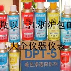 新美达DPT-5显像剂 着色渗透探伤剂 抄数检测扫描专用