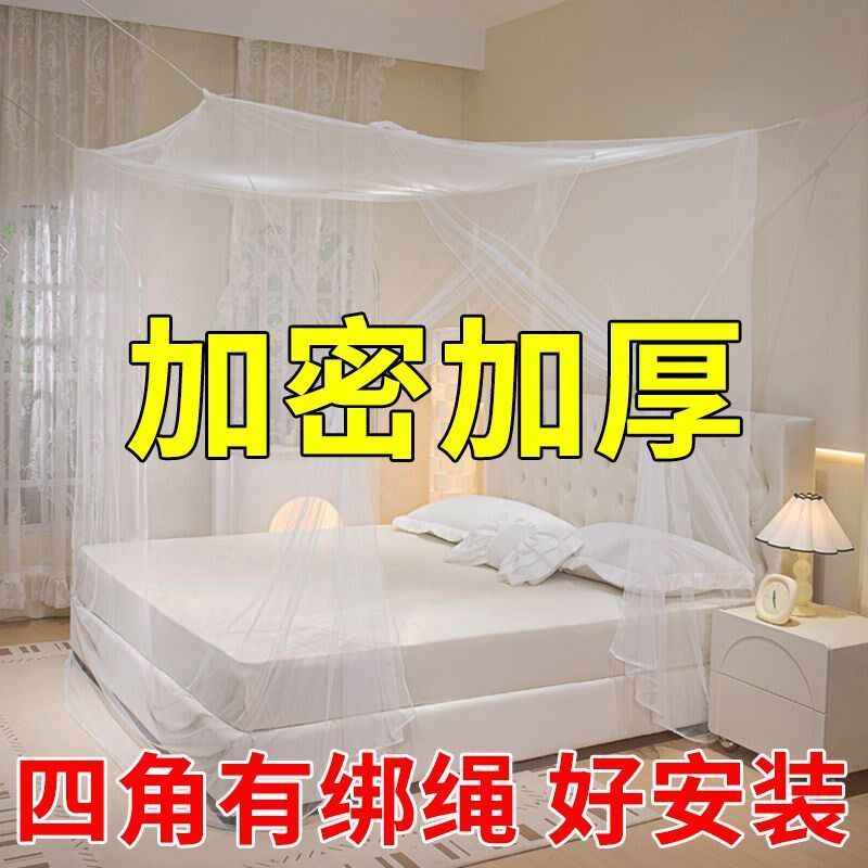 蚊帐家用双人加密单开门方顶传统1.5m1.8米2米落V地加大老式蚊帐