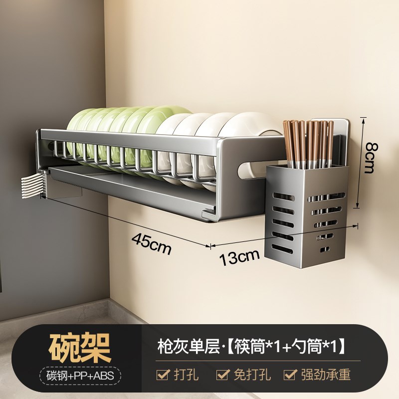 碗架沥水架厨房洗碗架免打孔墙上碗筷架壁挂碗碟S收纳架碗盘置物