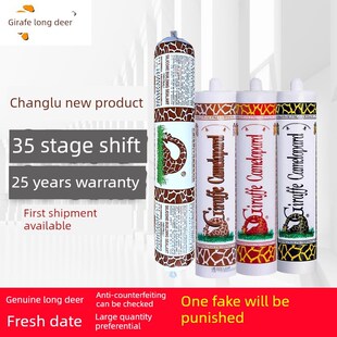 长鹿金牌长颈鹿玻璃胶中s性耐候嵌缝密封胶瓷白透明黑灰500ml