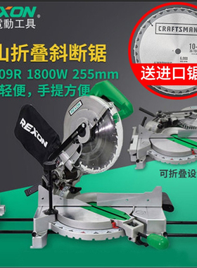 台湾力山M2509Rn锯铝机折叠滑杆木工切割机铝材木材10寸斜切斜断