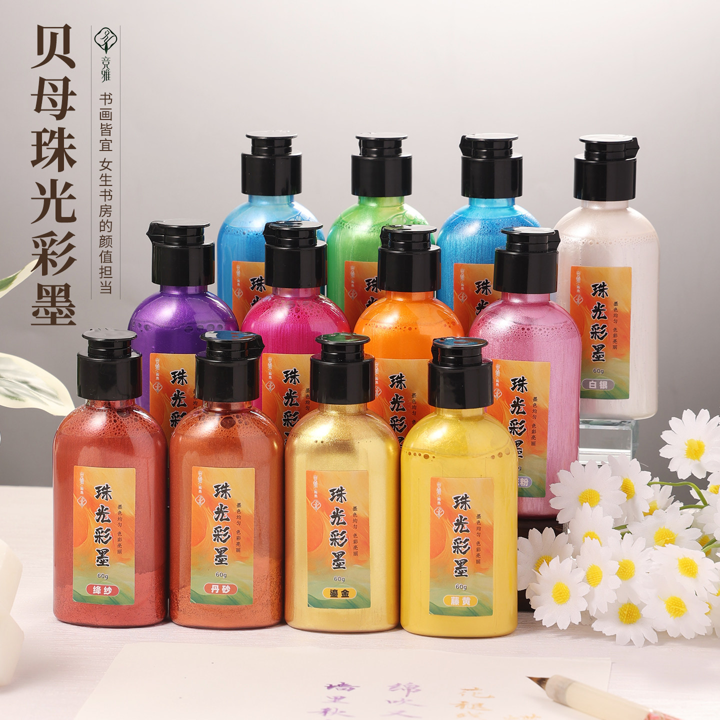 珠光彩墨国画颜料多色瓶装图片