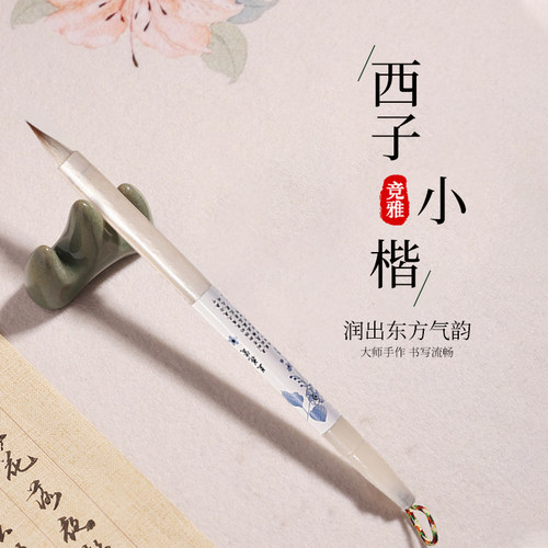 有机玛瑙和彩绘笔秆狼羊兼毫毛笔