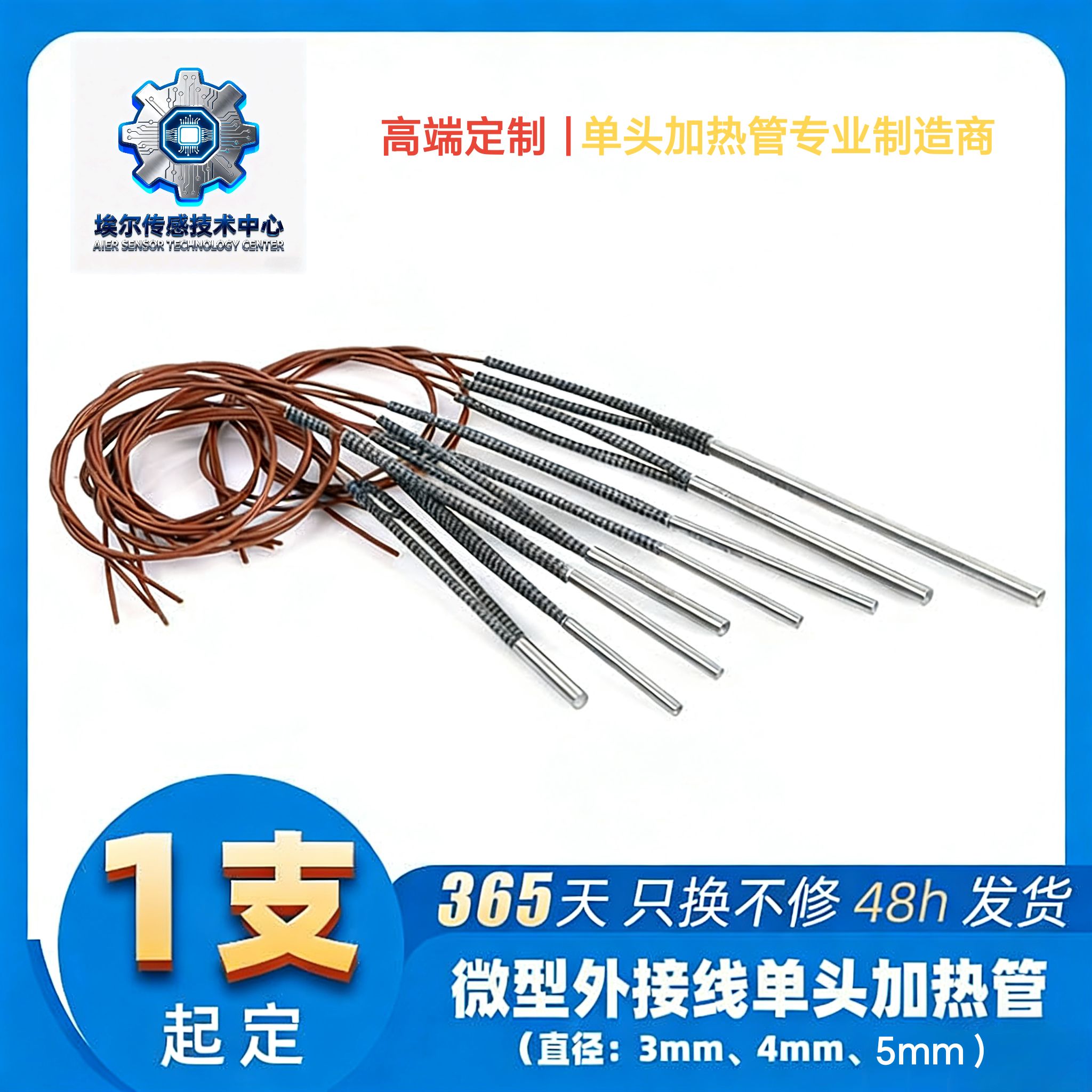 单头加热管微型3D打印加热棒