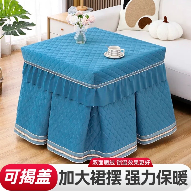 烤火桌罩套正方形火炉罩套冬天取暖桌桌布加厚烤火被电暖桌套罩