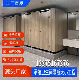 苏州公共卫生间隔断洗手间抗倍特学校厕所隔断板防潮防水板隔断门