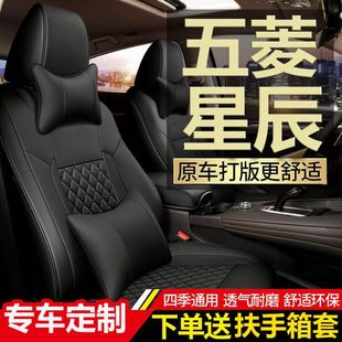 通用座椅套皮坐垫改装 五菱星辰专用全包围汽车座套四季 22款 2021