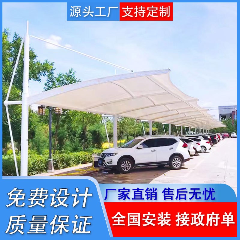 膜结构汽车棚斜拉杆张拉膜结构充电桩遮雨棚别墅小区电动车停车棚