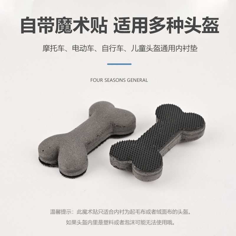 头盔改小神器内衬垫全盔半盔内垫填充调节大小垫片通风透气头盔垫