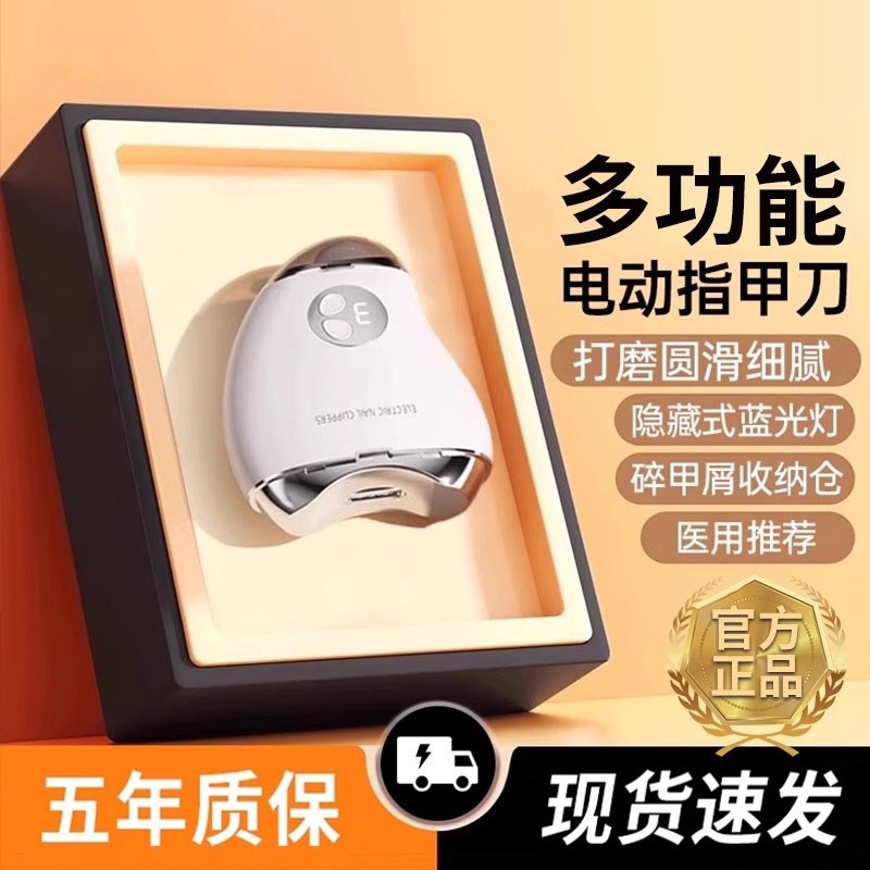 德国电动指甲钳全自动剪指甲手脚两用磨甲器老人儿童指甲修剪神器