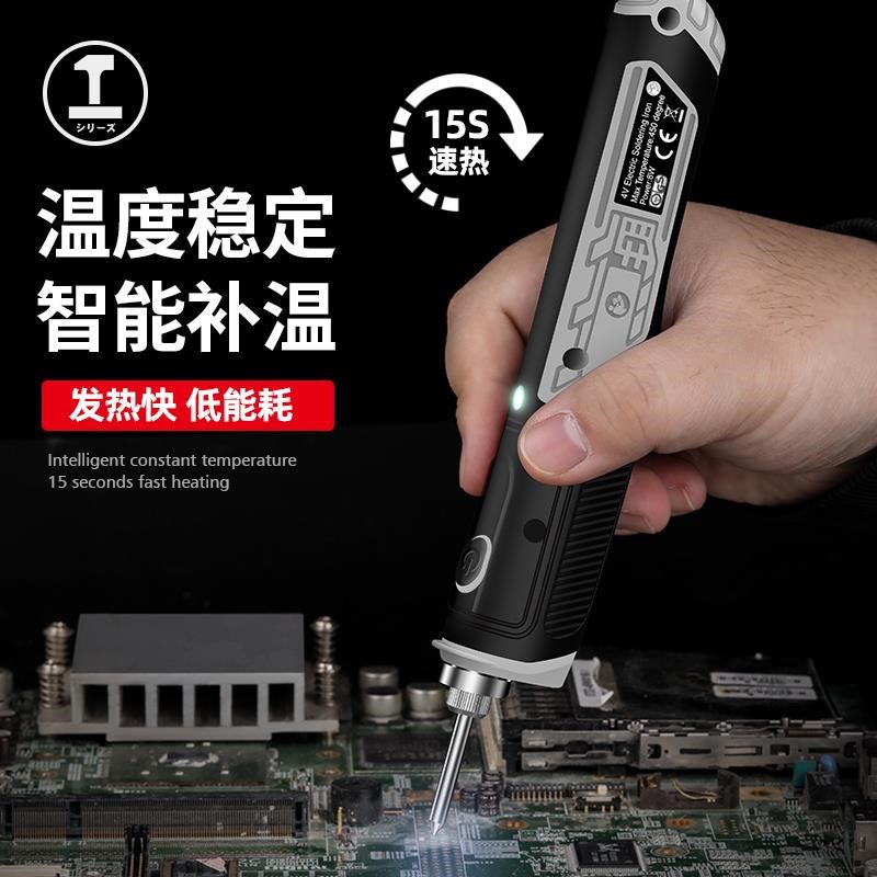 绿林充电式电烙铁家用小型焊锡枪焊接维修工具电焊笔专业套装神器