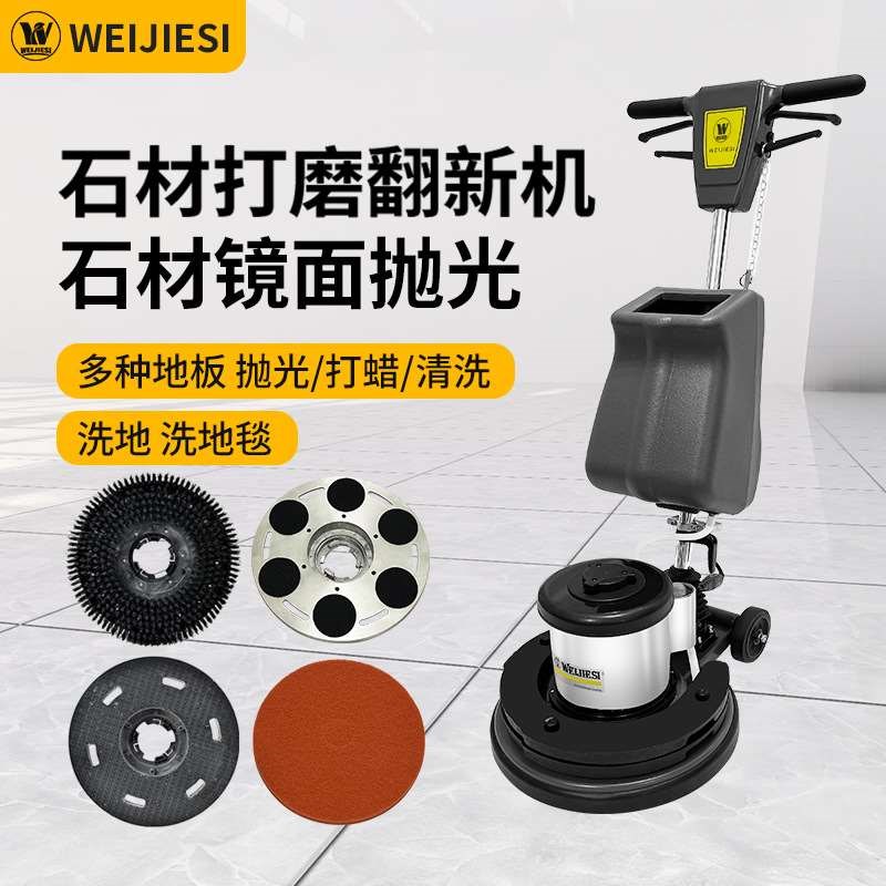 大理石材抛光机 加重处理翻新机 打蜡瓷砖木地板翻新机器擦地机
