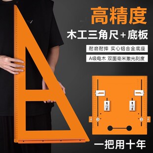 新款角尺木工专用90度多功能组合三角尺套装高精度方尺直角尺工具