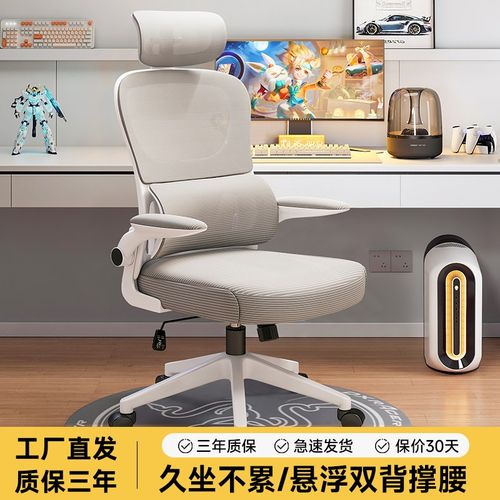 电脑椅舒适久坐家用办公座椅人体工学靠背椅学生宿舍书桌学习椅子