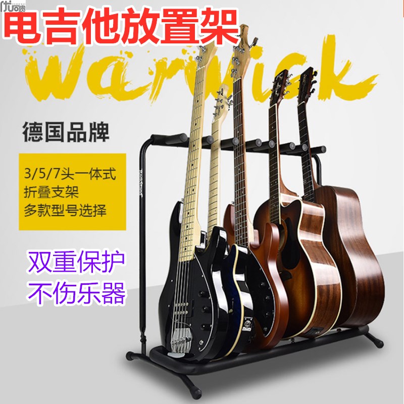 电吉他放置架多头立式落地3/5把琴排架多把民谣电贝斯琵琶支架子