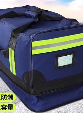 正品消防前运携行包手提包留守被装袋火焰兰行李包防水蓝色前运包