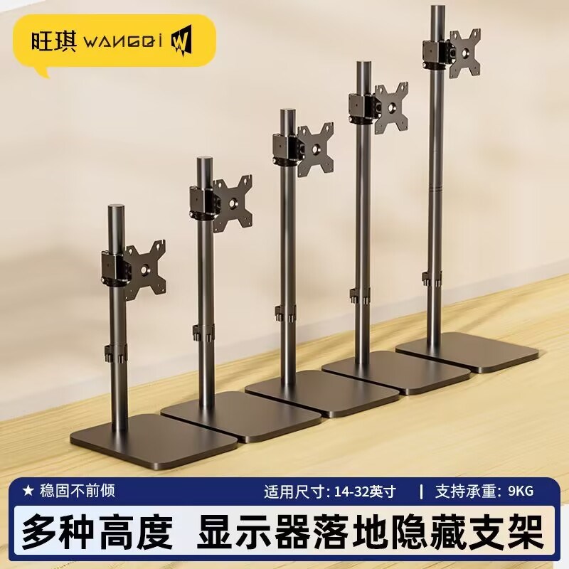 19/24/27/32寸显示器支架电脑显示屏幕机械臂升降落地隐藏增高架