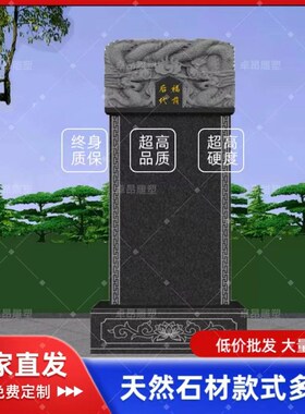 墓石碑定制花岗岩汉白玉中国黑农村土葬墓碑单双人家族石碑功德碑