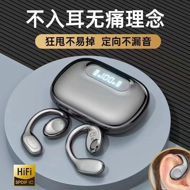 2025新款运动无线不入耳开放传导蓝牙耳机挂耳式轻巧骑行跑步专用
